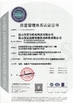 จีน Kunshan Fuchuan Electrical and Mechanical Co.,ltd รับรอง